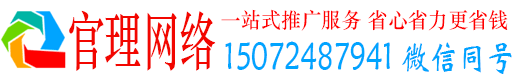辛集官理信息流营销